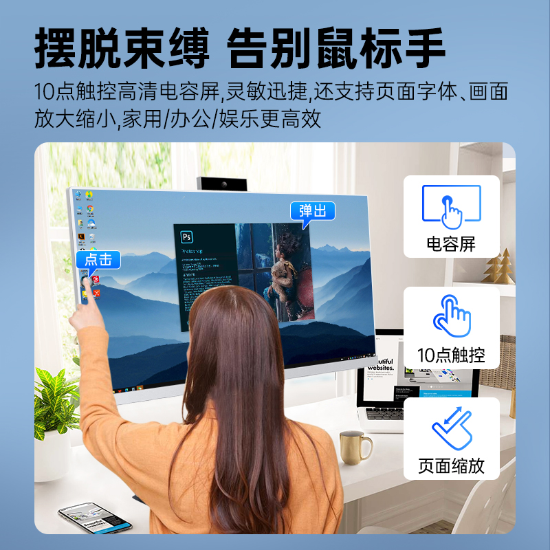 PHILIPS/飞利浦触摸一体机电脑办公家用网课摄像头高配台式整机触屏壁挂升降底座22/24英寸触控屏联想小米 - 图0