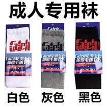 Professional Wheels Socks Thickened long towels combed cotton sports wheels slip socks male and female adult children skates