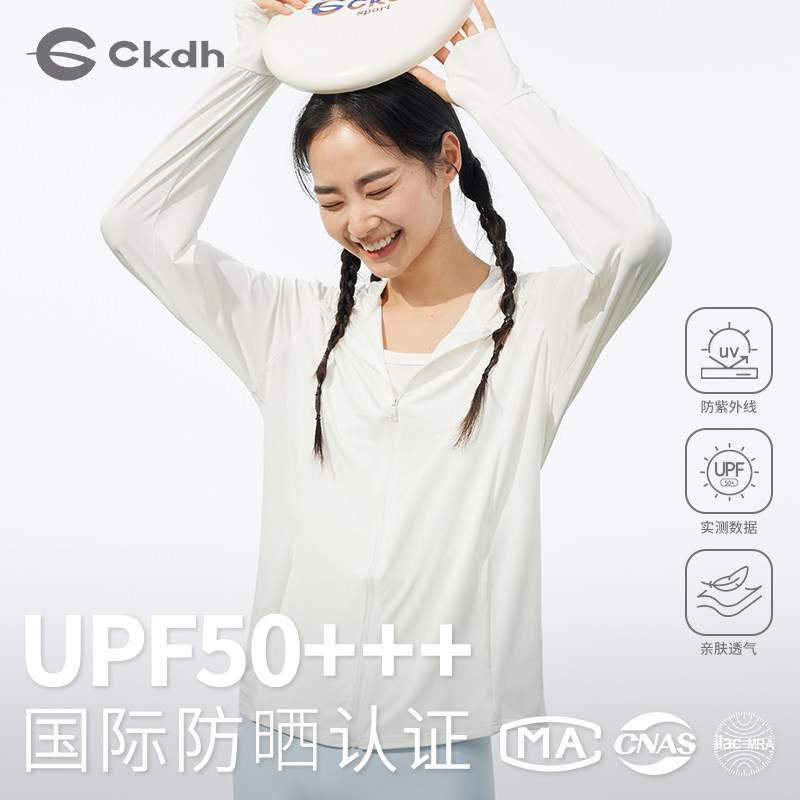 CKDH冰丝防晒衣情侣款2026新款户外防紫外线夏季宽松薄款连帽外套