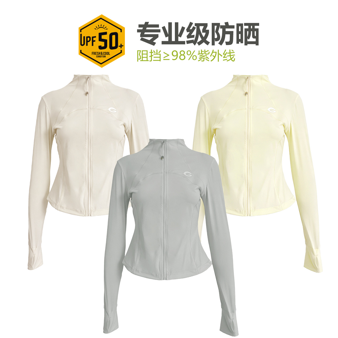 CKDH修身立领防晒衣女夏季户外防紫外线透气冰蛮腰紧身防晒服外套
