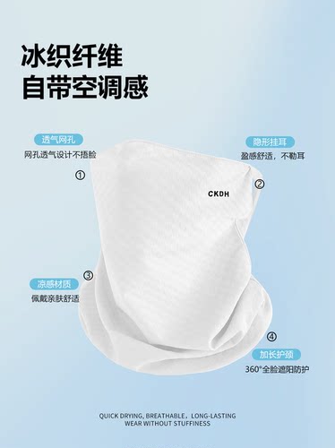 CKDH户外魔术头巾冰丝围脖防紫外线骑行挂耳面罩薄款防晒脖套男女 - 图1