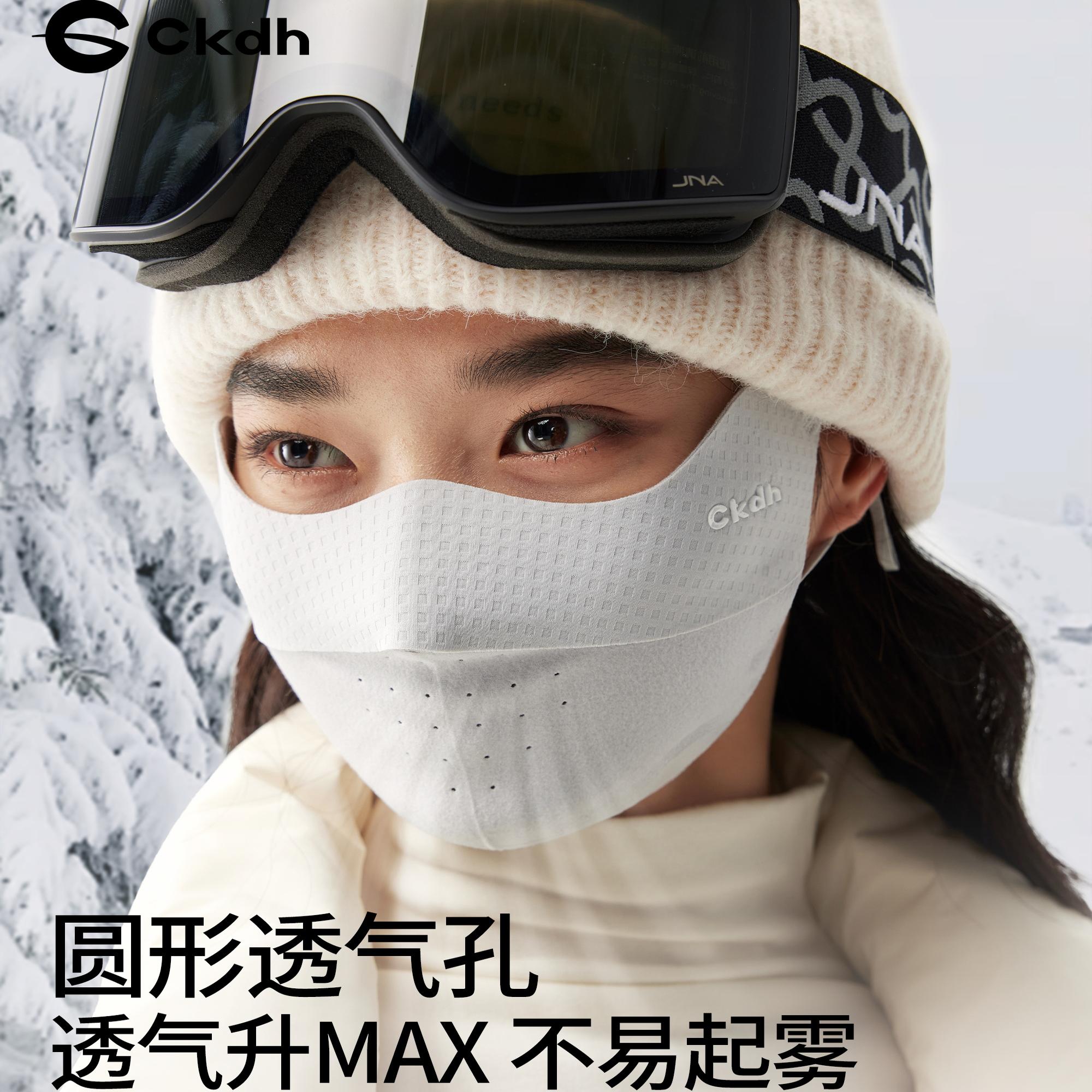 CKDH保暖口罩透气女秋冬季2025新款防风户外骑行护眼角滑雪面罩男 - 图1