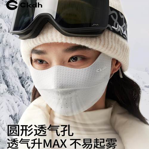 CKDH保暖口罩透气女秋冬季2025新款防风户外骑行护眼角滑雪面罩男 - 图1