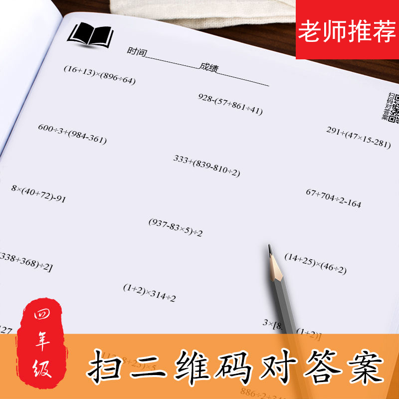四则混合计算练习推荐品牌 新人首单立减十元 21年6月 淘宝海外 四则混合计算练习推荐品牌 新人首单立减十元 21年6月 淘宝海外