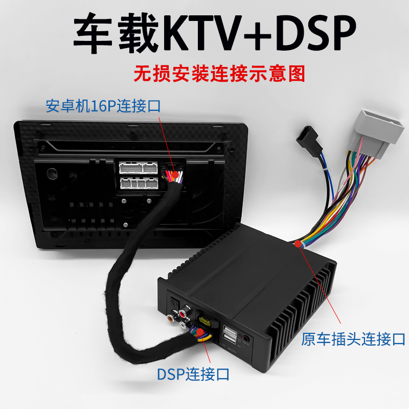 车载KTV套装设备音频处理器DSP大功率无损功放麦克风k歌蓝牙汽车-图1