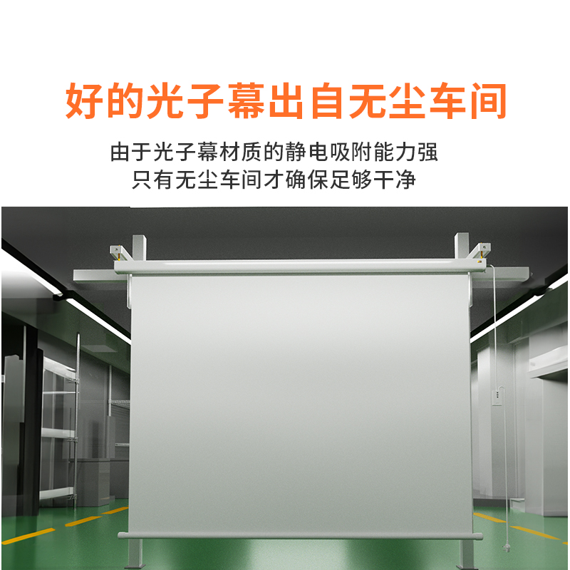 艾瑞尔电动光子幕布家用办公遥控高清投影光子幕隐藏嵌入式投影幕