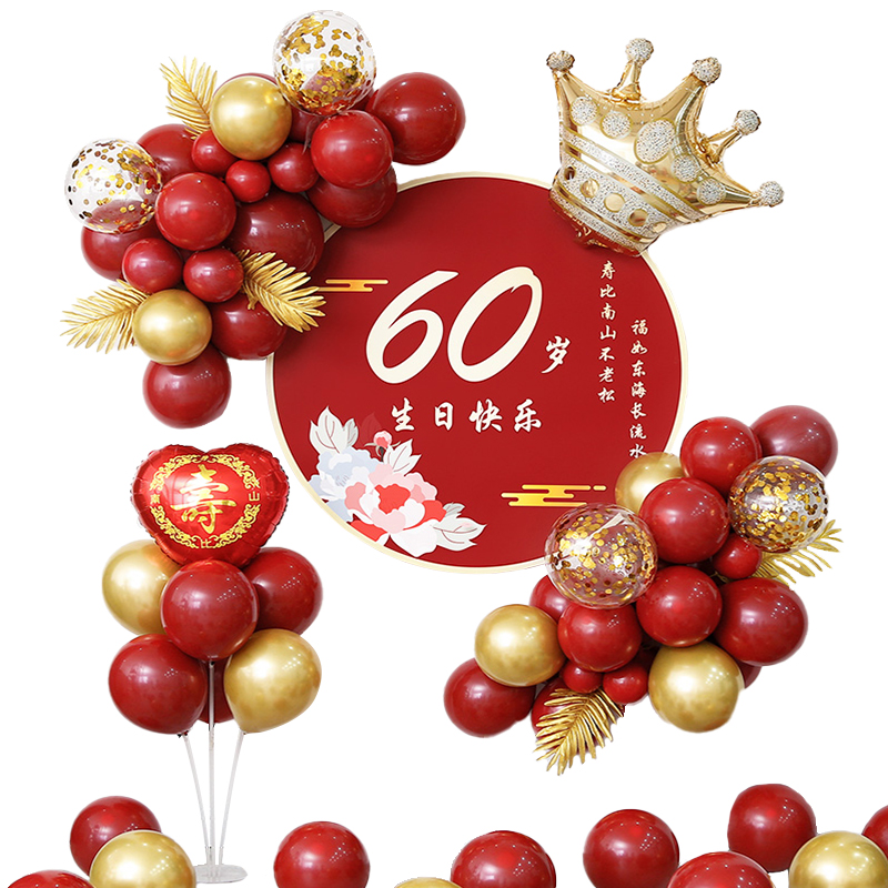 长辈老人六十八十大寿宴气球装饰爸爸60妈妈80生日场景布置背景墙-图3