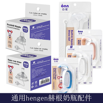 Andun Hengen Milk Bottle Handle Accessories Handle Heheo Grip Hergen Duckbill Pacifier Drinking Cup Straws