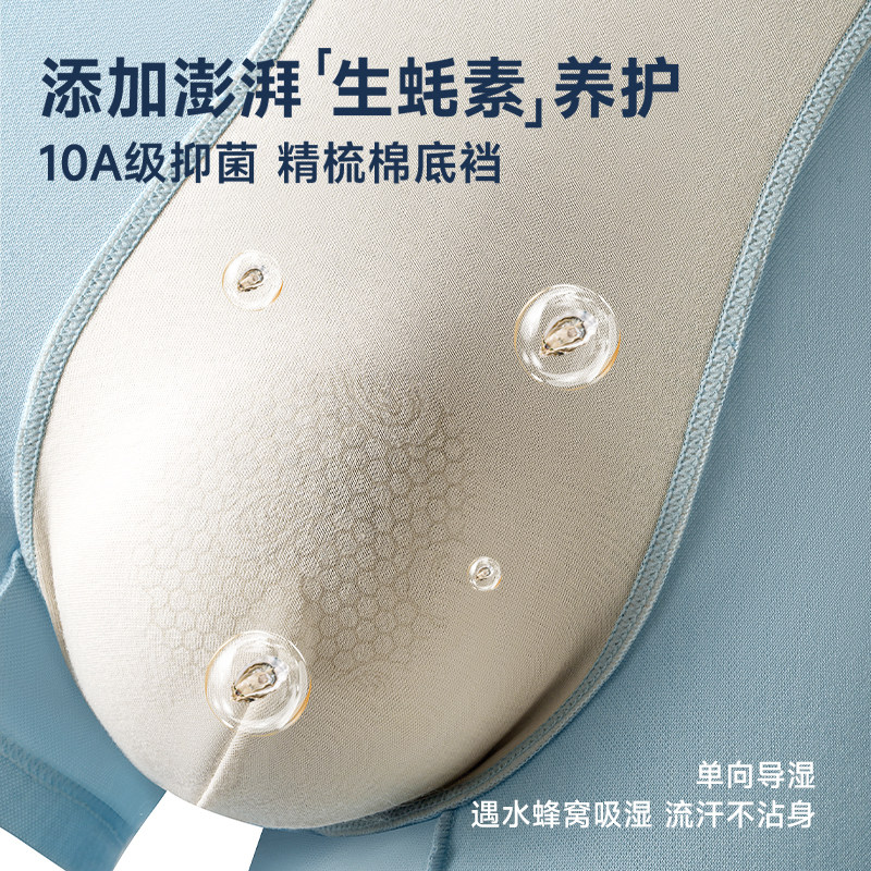 丝洛芬10A抑菌男裤莫代尔新款男士内裤四角裤男生裤头平角裤短裤,淘宝优惠券,粉丝福利购,淘宝优惠卷