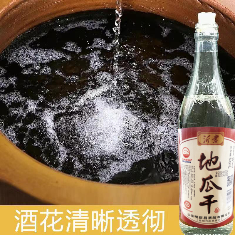 【官方】沂蒙地瓜干白酒45/52度500ml2/4/6瓶整箱粗粮酒口粮酒 - 图1