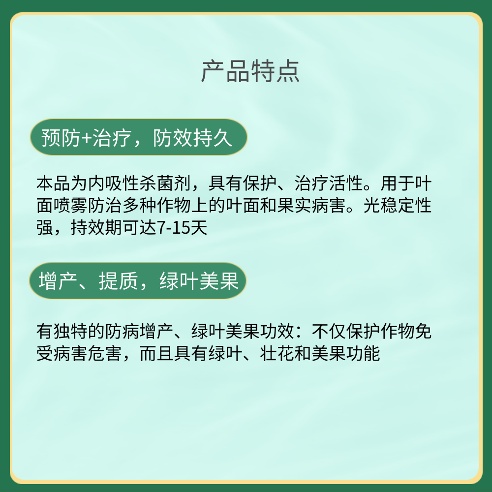 先正达金棠阿米妙收苯甲嘧菌酯西瓜炭疽蔓枯根腐病多肉杀菌剂农药 - 图1