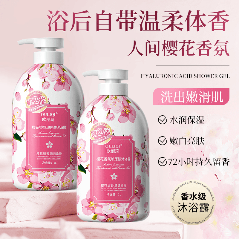 樱花香氛沐浴露清爽嫩肤美肌清洁保湿持久留香1000ml大瓶家庭装,淘宝优惠券,粉丝福利购,淘宝优惠卷