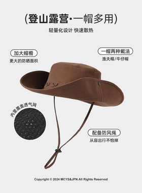 西部牛仔帽子女户外徒步登山帽男海边西藏云南穿搭防晒渔夫帽旅行