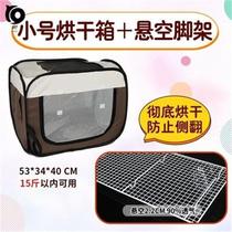 2021 Likemini Dehumidified New Ppet Blow Hairy W Drying Box Mesh Red Little Animal Thickened Medium Utility Gold
