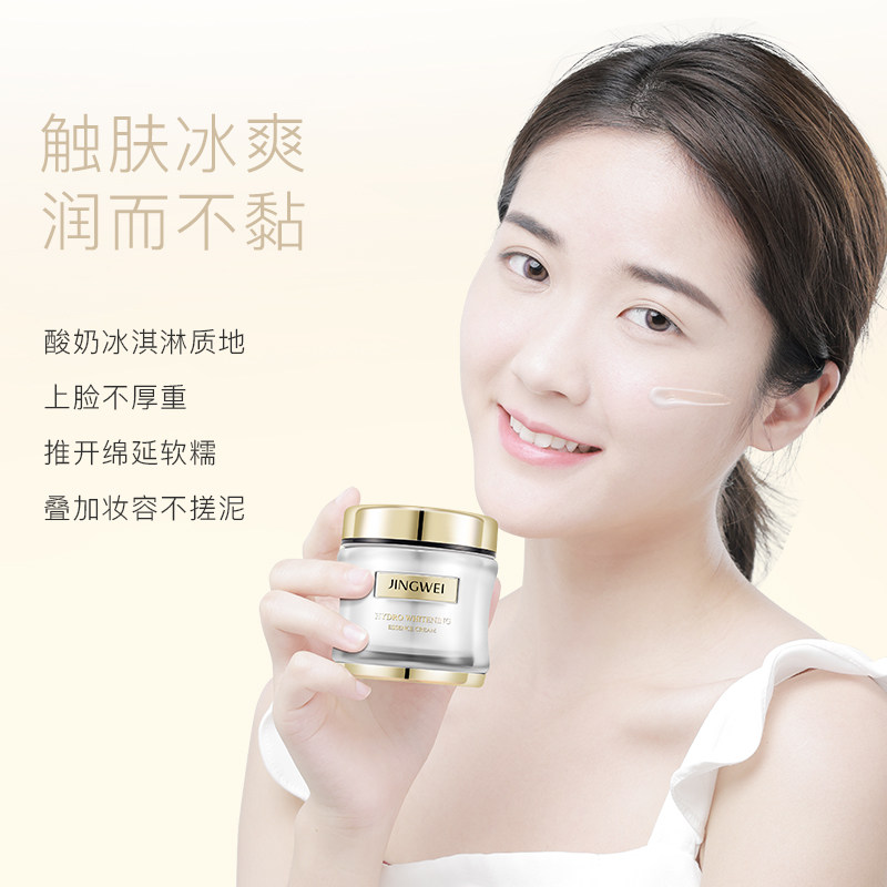 京薇美白祛斑霜官方旗舰店正品面霜 京薇化妆品乳液/面霜