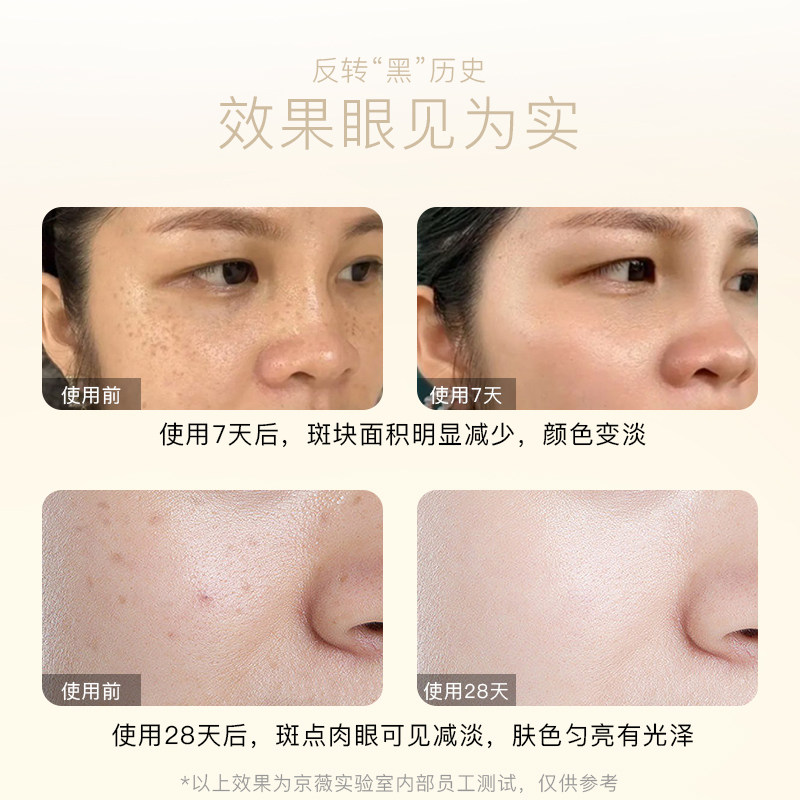 京薇美白祛斑霜官方旗舰店正品面霜 京薇化妆品乳液/面霜