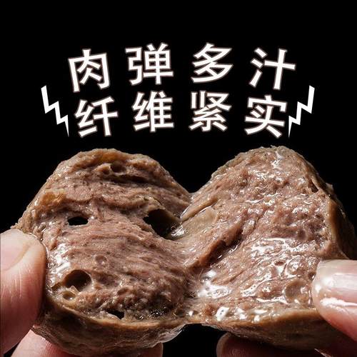 【猫哥搵食】正宗潮汕特产潮汕牛肉丸爆汁Q弹新鲜牛筋丸 - 图0