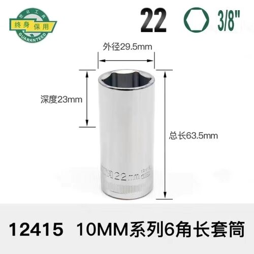 世达套筒3/8套筒头中飞套筒子棘轮扳手工具10mm 12mm 14mm 17mm - 图1