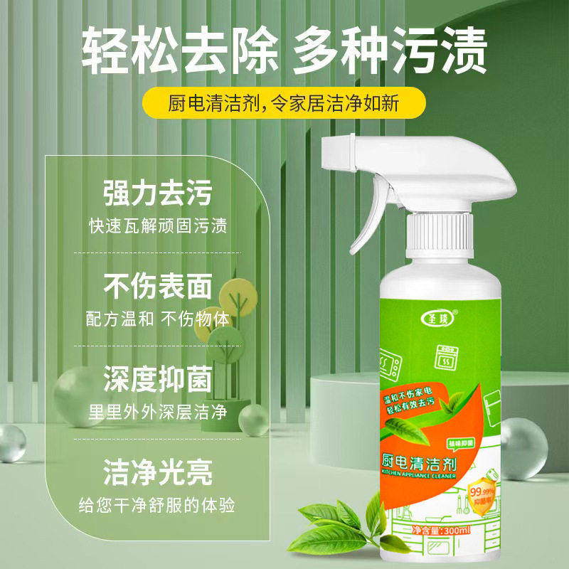厨房餐桌专用去污清洁剂厨电清洁剂家用油污清洗剂冰箱家电清洁剂,淘宝优惠券,粉丝福利购,淘宝优惠卷