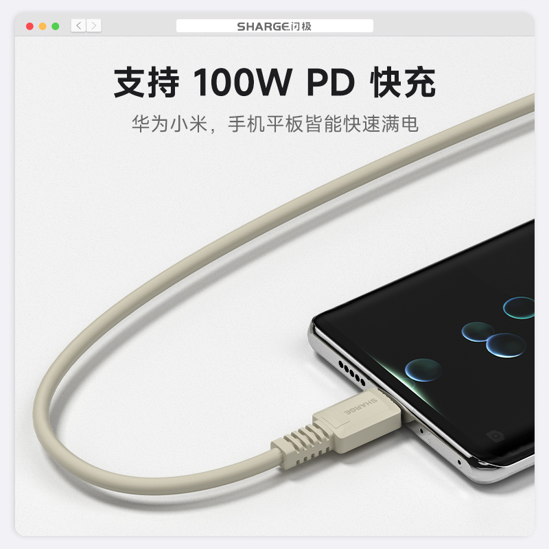 闪极Type-C复古数据线PD100W适用于华为荣耀vivo小米安卓手机闪充60W快充车载充电线笔记本快充线-图1