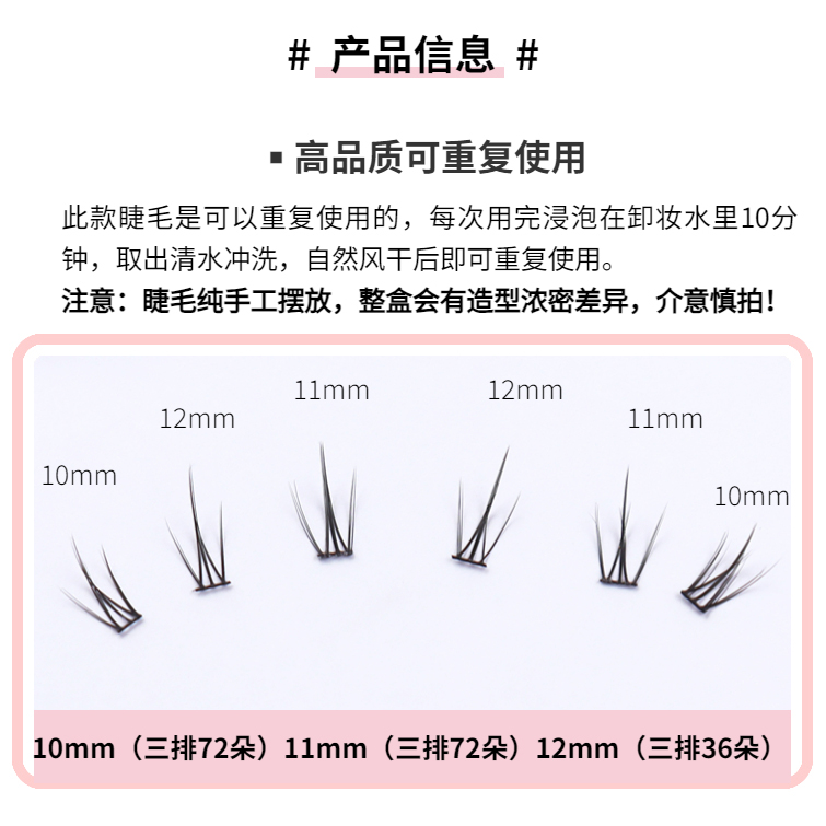 小火苗假睫毛雪里奈假睫毛女自然仿真单簇分段式眼睫毛黑梗细梗 - 图1