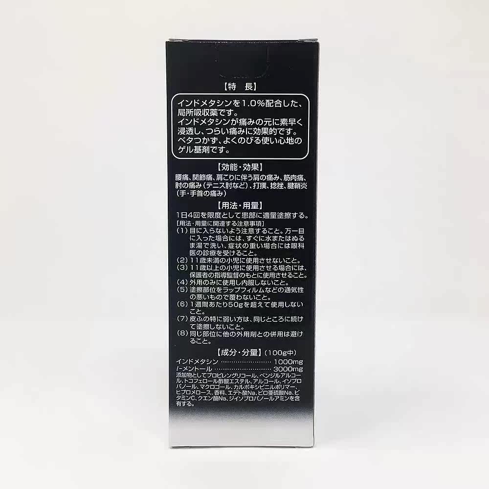 隆光元通路消炎痛吲哚美辛1%消炎膏 wwdoll医药海外国际解热镇痛用药