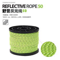 High Density Camping Reflective Rope Windproof Rope Tiancurtain Night Fishing Tent Rope-MultiS Functional Safety Rope Clothesline