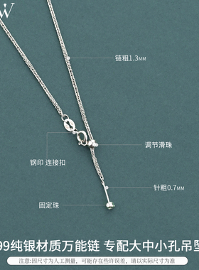 999足银万能链针式纯银肖邦链s925锁骨链diy串珠穿小孔专用银项链