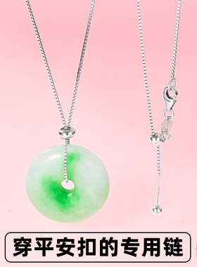 S925纯银针式万能链可调节穿吊坠