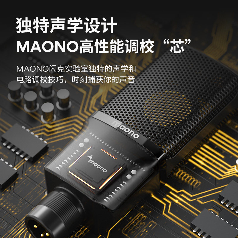 Maono闪克直播电容麦克风大振膜PM500唱歌专用录音k歌闪客话筒,淘宝优惠券,粉丝福利购,淘宝优惠卷
