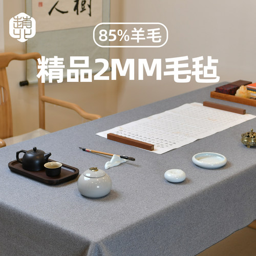 赵北精品毛毡垫书法专用毛毡布文房四宝书画毡初学者学生毛笔字垫布国画毡子垫托墨书法毡不翘边不洇墨定制毡 - 图3