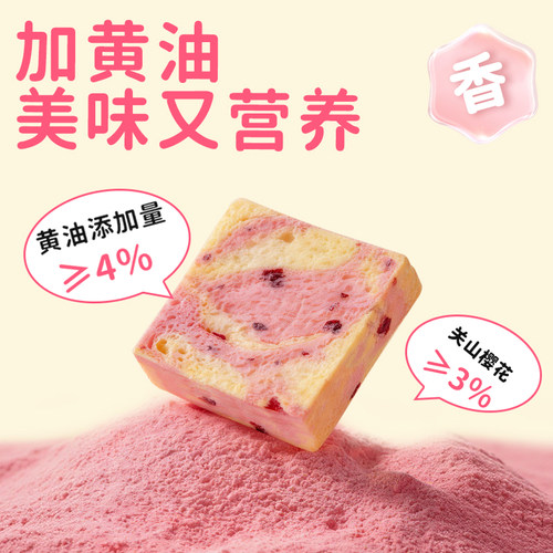 马丁樱花牛乳吐司厚切无边吐司休闲零食减脂代餐下午茶面包片整箱 - 图3
