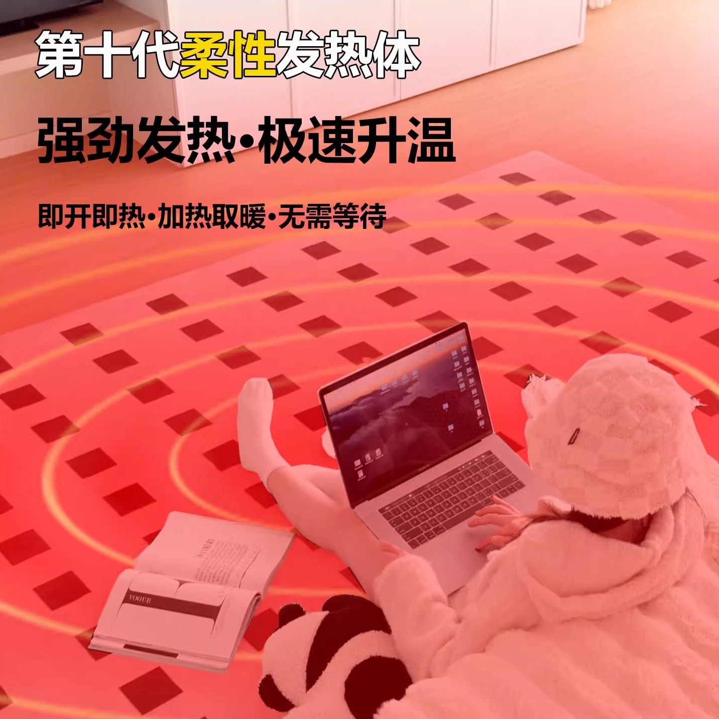 新石墨烯电热地毯客厅地暖垫加热地毯家用发热地毯加热地垫可折叠,淘宝优惠券,粉丝福利购,淘宝优惠卷