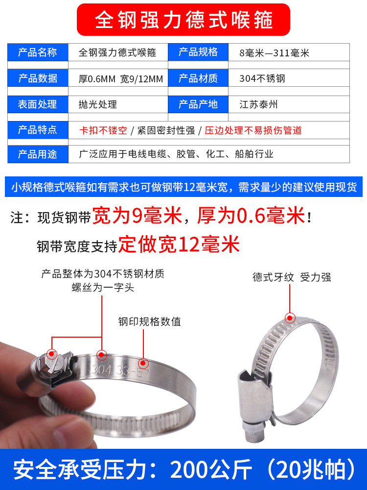 加宽加厚304不锈钢德式喉箍开放式喉箍扳倒快装卡箍强力卡扣管夹_虎窝淘