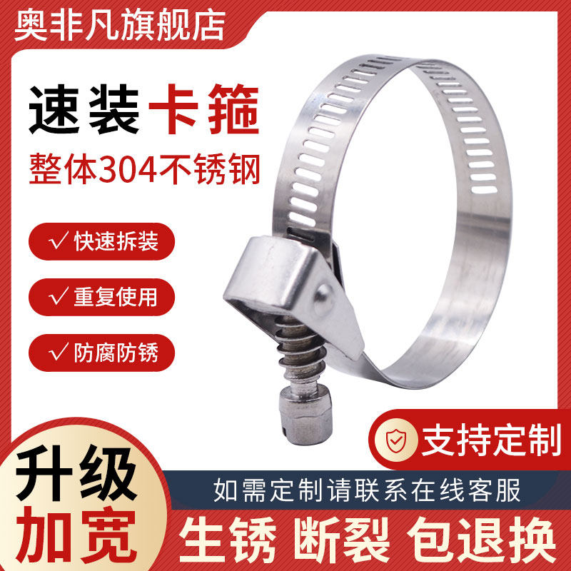 加宽加厚304不锈钢德式喉箍开放式喉箍扳倒快装卡箍强力卡扣管夹_虎窝淘