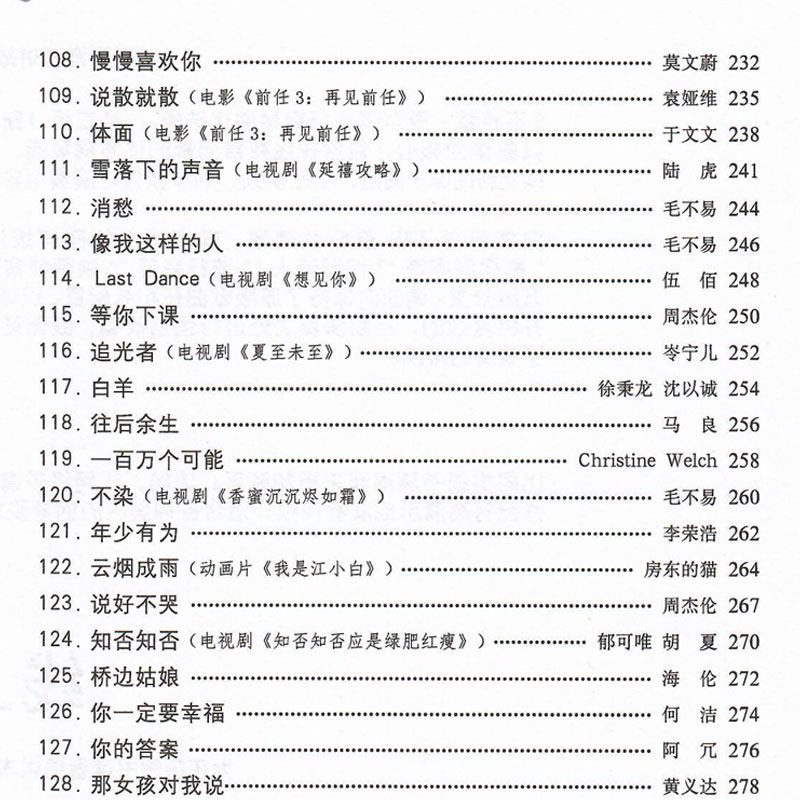 正版 五线谱流行歌曲钢琴谱双手  不将就流行钢琴弹唱曲谱带指法 孤勇者乐谱初学者入门钢琴练习曲教材书成人学钢琴教程伴奏超实用,淘宝优惠券,粉丝福利购,淘宝优惠卷
