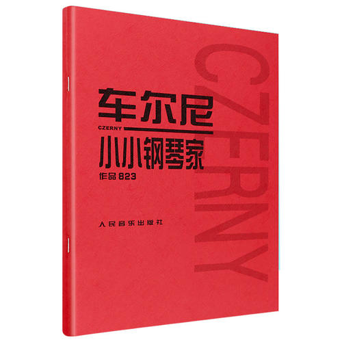 正版 车尔尼823 车尔尼小小钢琴家作品823 儿童钢琴基础练习曲 钢琴曲谱乐谱书 练习教程书 钢琴初级练习曲基础教材 - 图3