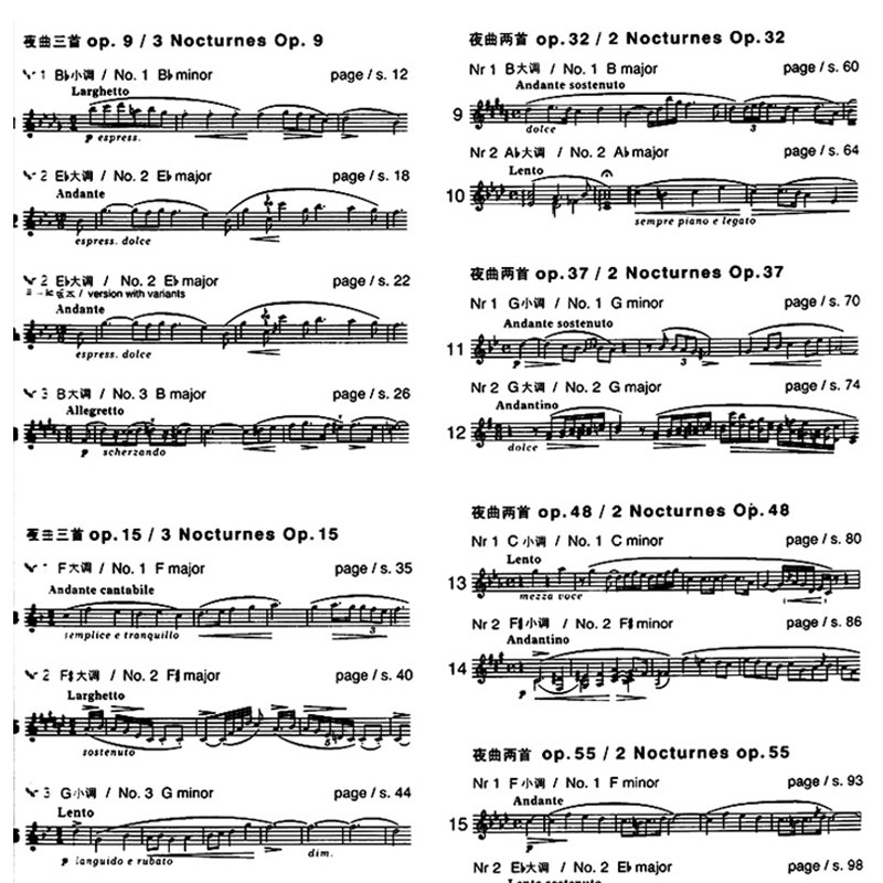 正版肖邦钢琴作品全集5夜曲作品9-62波兰原版引进扬艾凯尔肖邦钢琴小夜曲五线谱英文说明原版作品肖邦钢琴基础练习曲教程教材书-图1