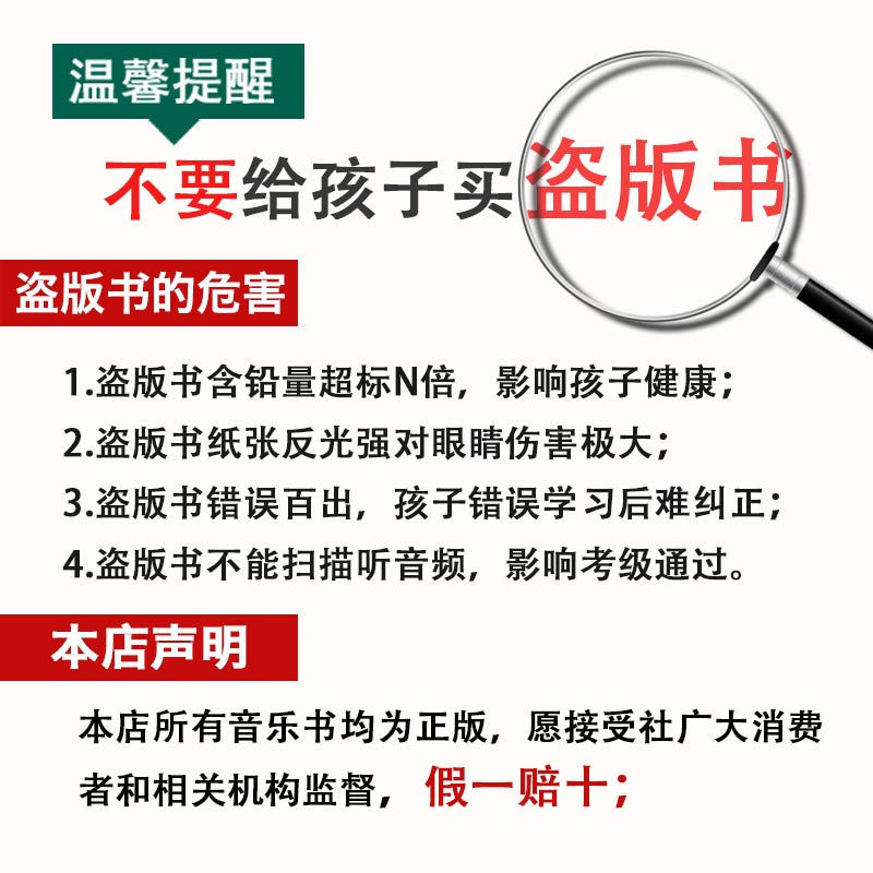 正版 车尔尼299 车尔尼钢琴快速练习曲作品299 人民音乐人皮书 钢琴手指快速练习曲乐谱教程钢琴进阶bi弹曲目教材古典钢琴指法训练 - 图0