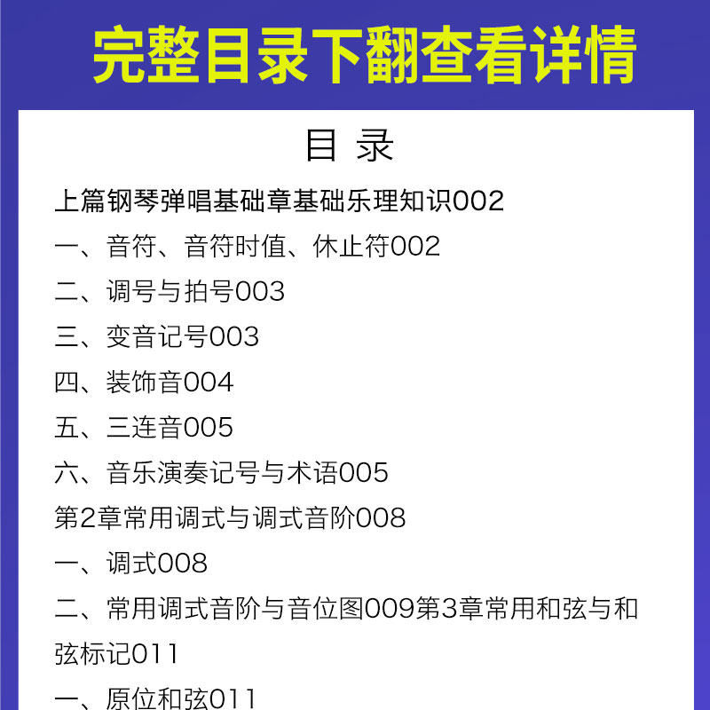 正版 中老年喜爱的钢琴即兴曲弹唱歌曲100首 钢琴简谱初学者入门零基础自学教程曲谱大全 流行歌曲钢琴谱教材钢琴即兴伴奏教程书籍