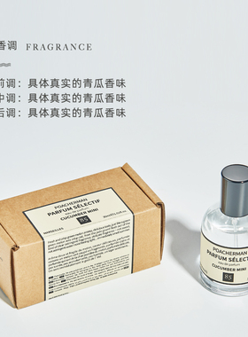 POACHERMAN/柏世曼青瓜味香水