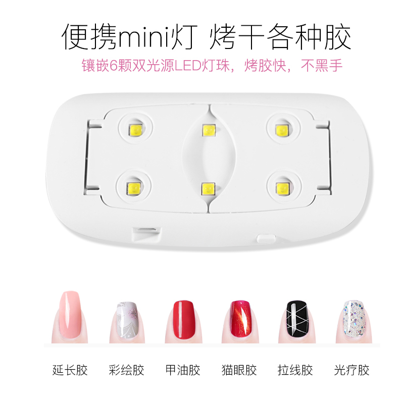 迷你烤灯做指甲油胶光疗机usb小型便携mini美甲灯led烘干机器工具