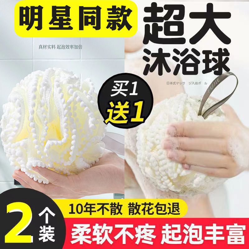 大号沐浴花球新款不散花耐用超柔软高档沐浴球搓澡起泡网洗澡专用 - 图0