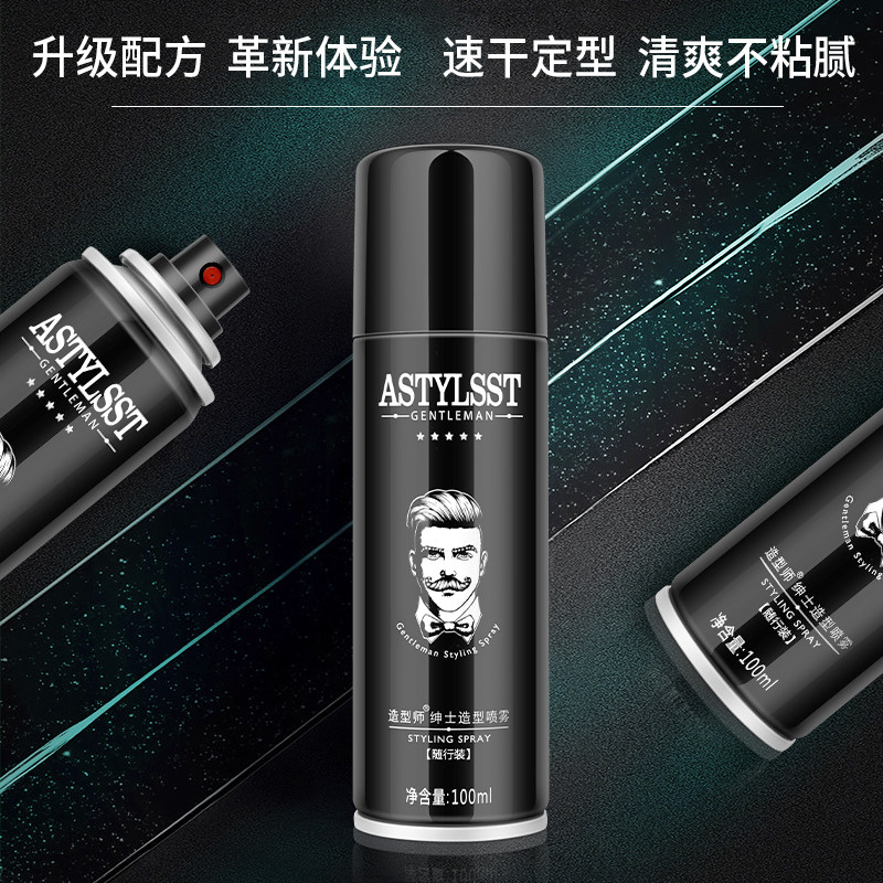 可过安检上飞机小瓶发胶旅行装强力定型喷雾啫喱水男头发造型干胶,淘宝优惠券,粉丝福利购,淘宝优惠卷