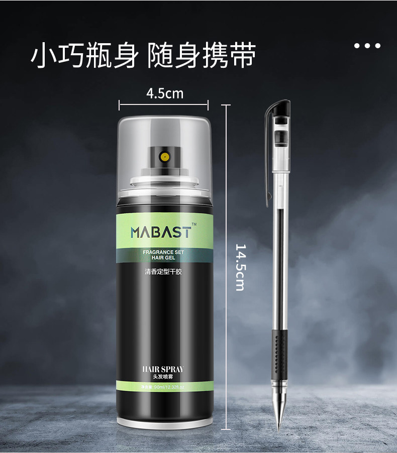 小瓶发胶喷雾男女士可上飞机过安检定型喷雾便携旅行装干胶定型水,淘宝优惠券,粉丝福利购,淘宝优惠卷