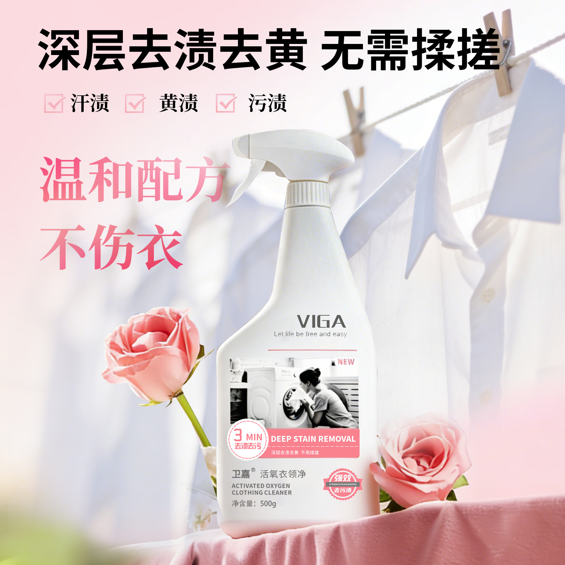 衣领净强力去污去黄领口袖口清洗剂除汗渍除油洗白衬衫衣服清洁剂 衣领净强力去污去黄领口袖口清洗剂除汗渍除油洗白衬衫衣服清洁剂