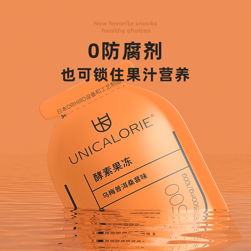 u卡酵素果冻零脂肪零添加蔗糖糖果 u卡果冻/布丁