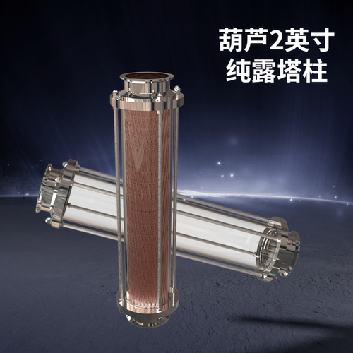【升级拓展套件】水晶精馏塔柱配件纯露空心塔柱酿酒精馏塔纯铜塔 - 图3