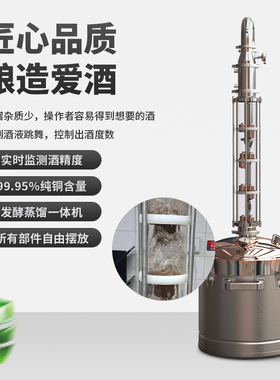 葫芦直火ct22ct50酿酒蒸馏器小型