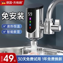 German electric hot tap speed heat heater exempt from home kitchen hot and cold water heater